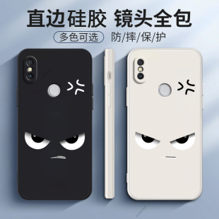 生气愤怒适用红米S2手机壳RedmiS2硅胶Redmi全包防摔保护套男ml女M1803E6E新款 mi外壳M1803E6T送钢化膜2S软男