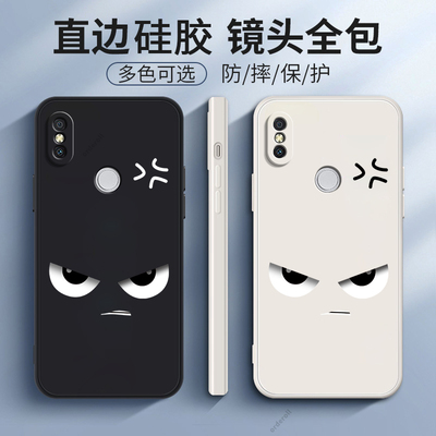 生气愤怒适用红米S2手机壳RedmiS2硅胶Redmi全包防摔保护套男ml女M1803E6E新款mi外壳M1803E6T送钢化膜2S软男