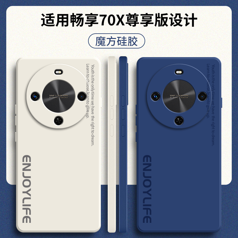 适用华为畅享70X尊享版手机壳BRE一AL80a简约字母硅胶全包防摔保护套畅想7OX至尊板男畅亨BREAL女新款外壳