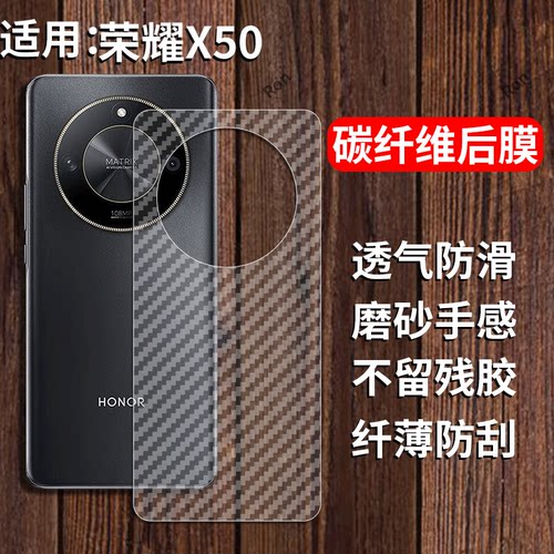 适用荣耀X50手机膜ALI一AN00后膜honorX背膜honor半透明x5o磨砂anoo保护贴纸背面膜软膜防刮防指纹透气背贴膜
