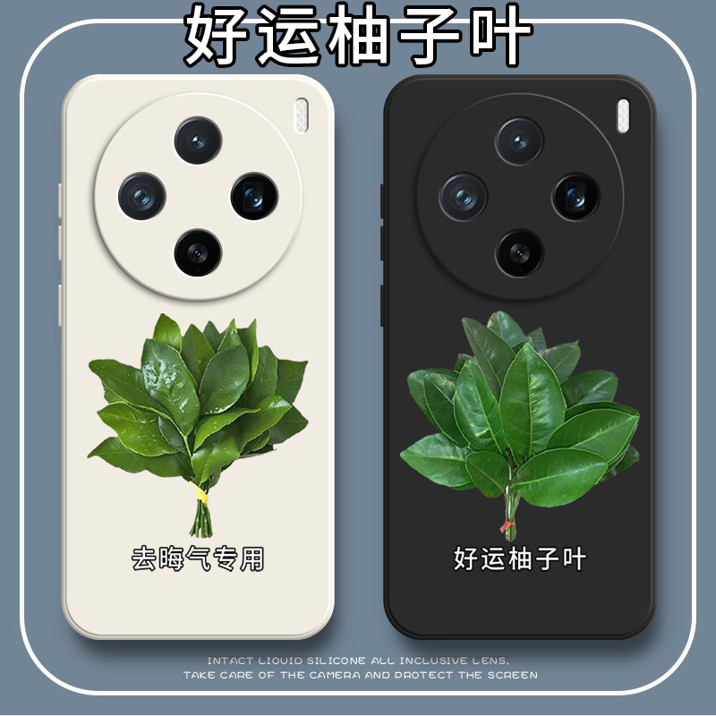 好运柚叶适用vivox200promini手机壳X200Pormini硅胶pro全包mini防摔pmini套vovox男女viv0新款vivo外壳vox叉