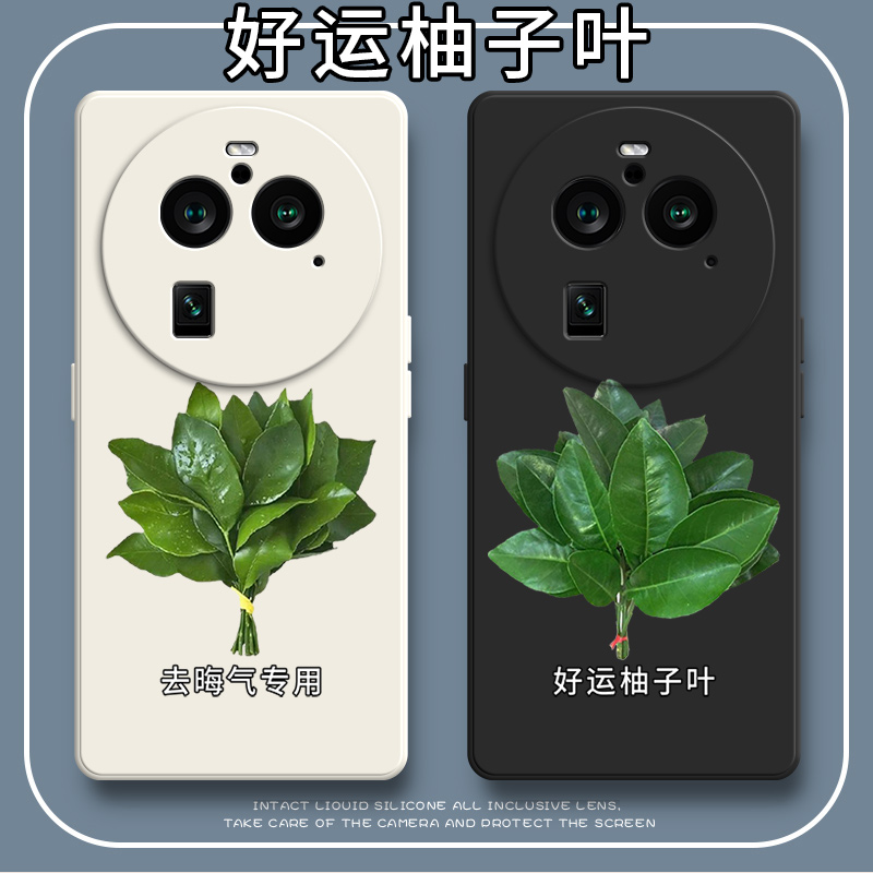 好运柚叶适用OPPOFindX6Pro手机壳find硅胶x6por保护0pp0套oppo全包oppox防摔oppofandx男opx女findx6p×6潮