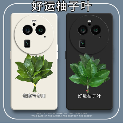 好运柚叶适用OPPOFindX6Pro手机壳find硅胶x6por保护0pp0套oppo全包oppox防摔oppofandx男opx女findx6p×6潮