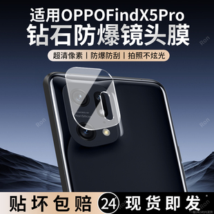 适用OPPOFindx5Pro镜头膜findx5por摄像头find保护oppo膜oppofx钢化oppox玻璃oppofandx后置opx相机贴膜防摔
