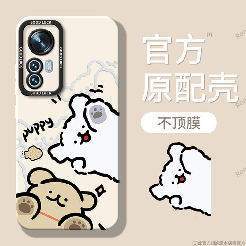 可爱小狗适用小米12pro手机壳xiaomi12新款MI12X硅胶保护套男女5G全包por防摔pr0十二曲面屏高级感曲屏外壳潮