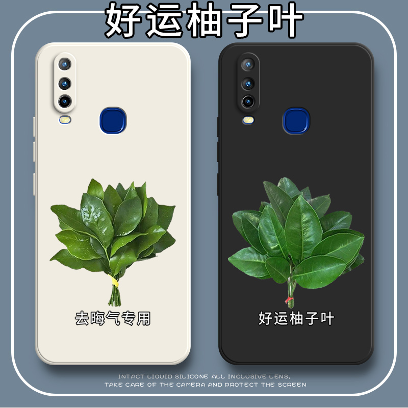 好运柚叶适用vivoU3X手机壳u3x V1928A硅胶vivo套vovou全包vivoV防摔磨砂viv0女viovu软vou男viviu新款viu潮T