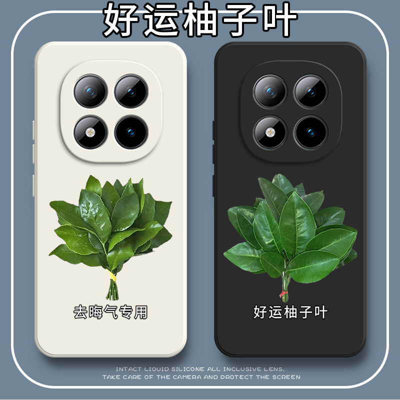 好运柚叶适用红米note15pro+手机壳小米noto15Por硅胶p全包十pr0防摔Redmi套nt男女新款not外壳nont加plus女