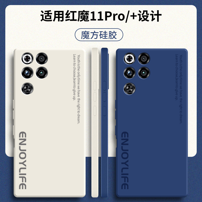 适用努比亚红魔11Pro/+手机壳虹魔11Por十字母磨砂硅胶Pr0加全包11p防摔nubia保护套redmagic男女新款外壳