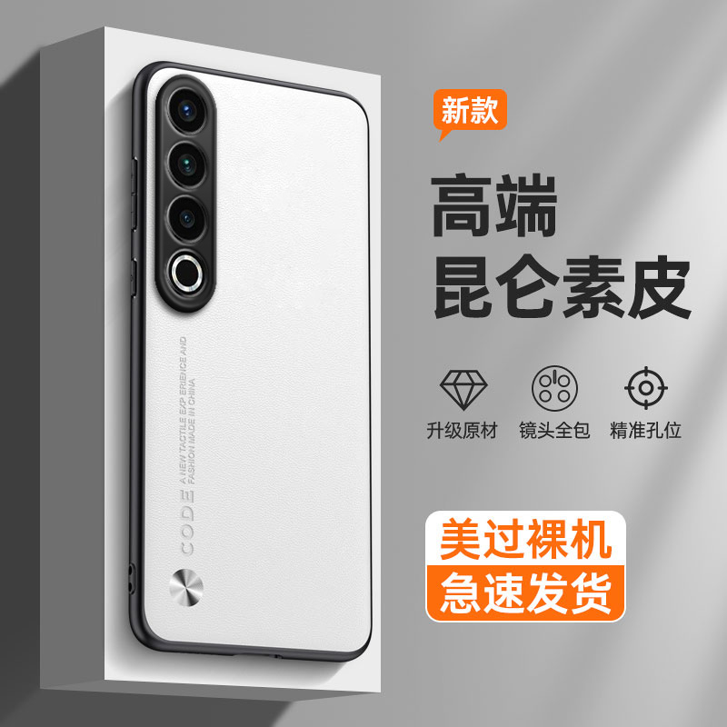 纯色素皮适用魅族20Pro手机壳硅胶pr0保护套meizu二零por全包5G版防摔男女外壳M381Q高颜值M391Q女潮个性创意