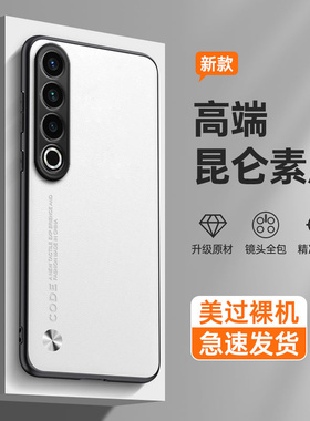 纯色素皮适用魅族20Pro手机壳硅胶pr0保护套meizu二零por全包5G版防摔男女外壳M381Q高颜值M391Q女潮个性创意