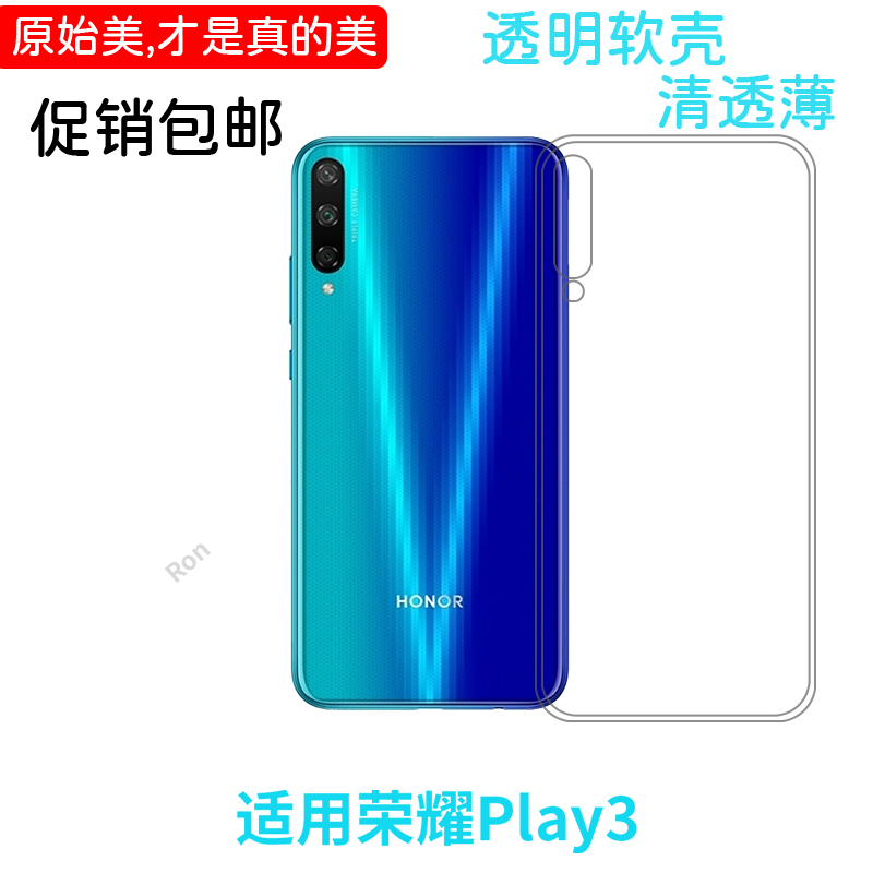 经典高透适用华为荣耀play3手机壳ASK-AL00x女情侣防摔潮潮牌男超薄保护套网红创意全包个性时尚