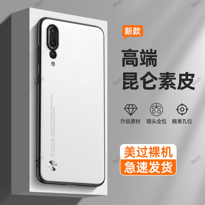 纯色素皮适用华为p20pro手机壳por新款硅胶clt一aloo保护套P2opro全包al00防摔二十cltal男女plus新款p0r荣耀