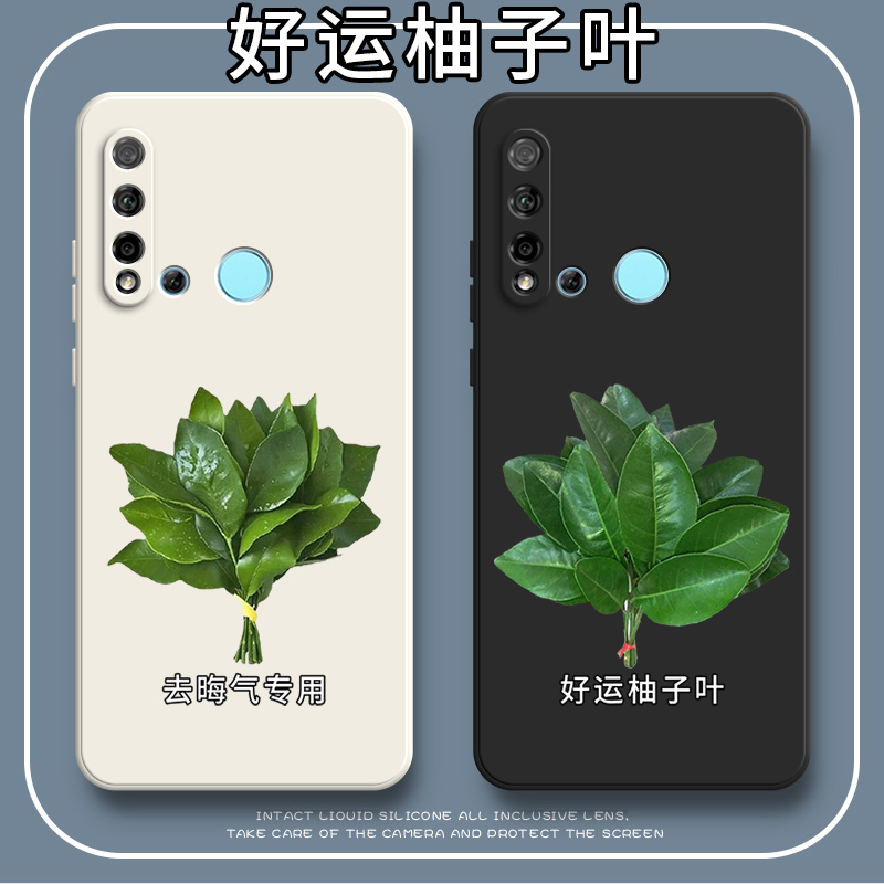 好运柚叶适用华为nova5i手机壳GLK一AL00硅胶novo全包aloo新款nv防摔nove nov保护novai5套nowa女note男GLKAL