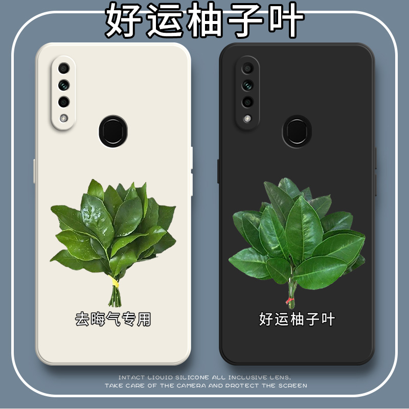 好运柚叶适用OPPOA8手机壳A8新款OPPO套oppa防摔0pp0opp0ppoA全包opa硅胶oopoa男poopa女opooa送钢化膜oppoa