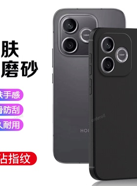 适用华为荣耀X80i手机壳LNA一AN00黑色磨砂硅胶HonorX全包防摔honor套x8oi男叉女ANOO新款LNAAN外壳LNAANOO