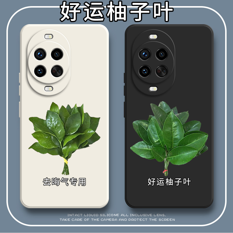 好运柚叶适用华为nova14pro手机壳nove硅胶nov防摔5G全包nave保护nowa套note男n0va女n14Por新款navo外壳14P