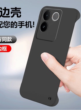 无边vivoS17E手机壳vivo肤感S17E5G磨砂5G半包V2285A防摔保护vivov套vovos男vovis女新款vivis步步高外壳viv0