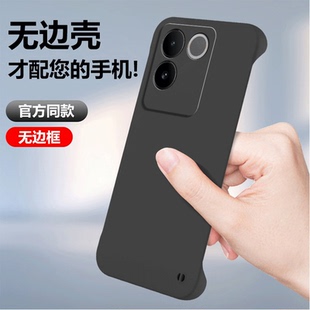 无边vivoS17E手机壳vivo肤感S17E5G磨砂5G半包V2285A防摔保护vivov套vovos男vovis女新款 vivis步步高外壳viv0