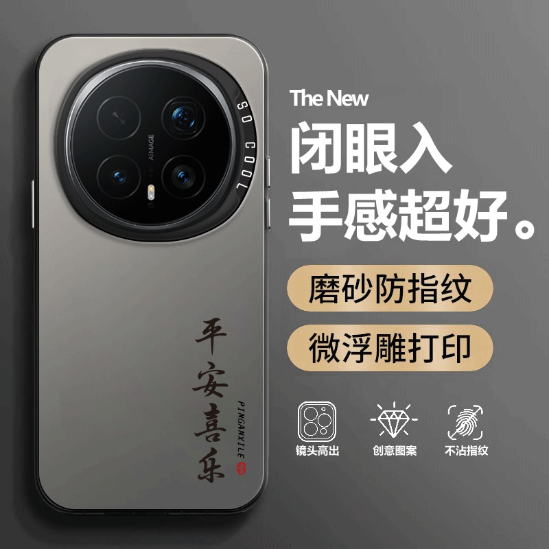 适用华为荣耀Magic8Pro手机壳BKQ一AN10/AN90魔术m8por文字磨砂硅胶honor全包p防摔BKQAN套男女mgaic新款外壳