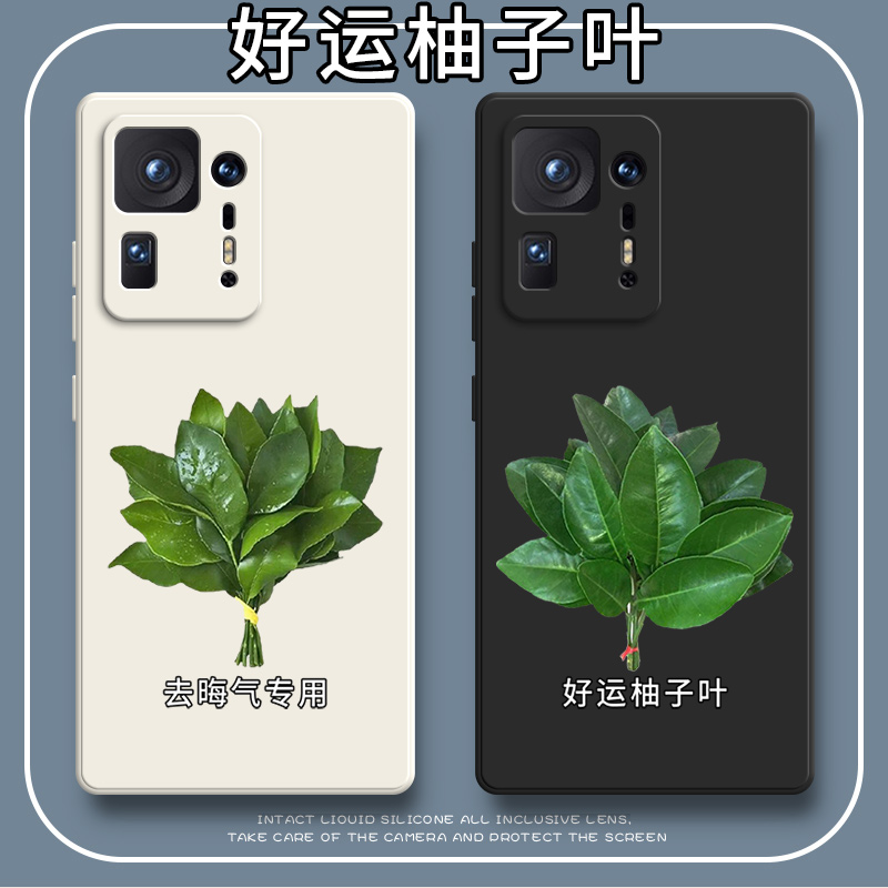 好运柚叶适用小米mix4手机壳5G新款硅胶保护套全包mx防摔mlx米m男mis女mimix四x潮m4pro外壳mxi网红max45G潮