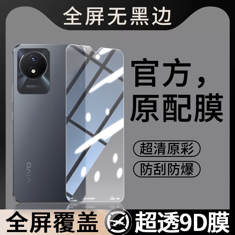 适用vivoY11钢化膜y11版手机V2236A贴膜vovoy高清viviy抗蓝光viv0防爆viv0维沃丫全屏5G防摔vivov保护vivo