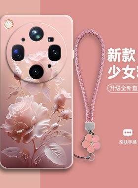 适用OPPOFindx9Ultra手机壳findx沙龙玫瑰uitra硅胶X9U全包fandx防摔opfindx套男oppo女新款find外壳oppox叉