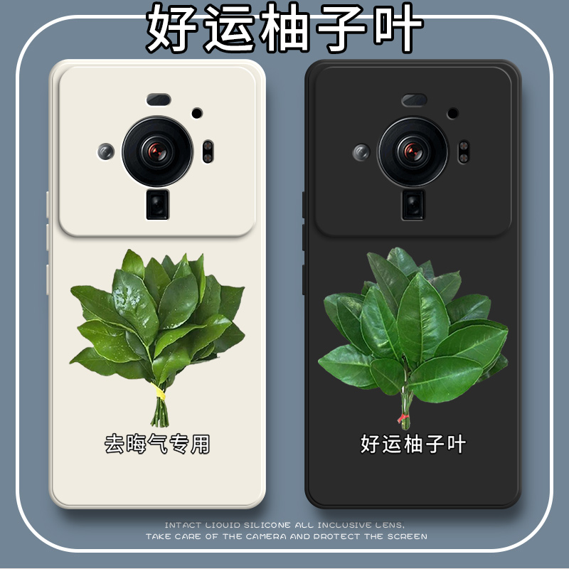 好运柚叶适用小米12sUltra手机壳mi12s至尊ultra纪念版新款su硅胶suitra套sutral男u女全包防摔徕卡莱卡外壳