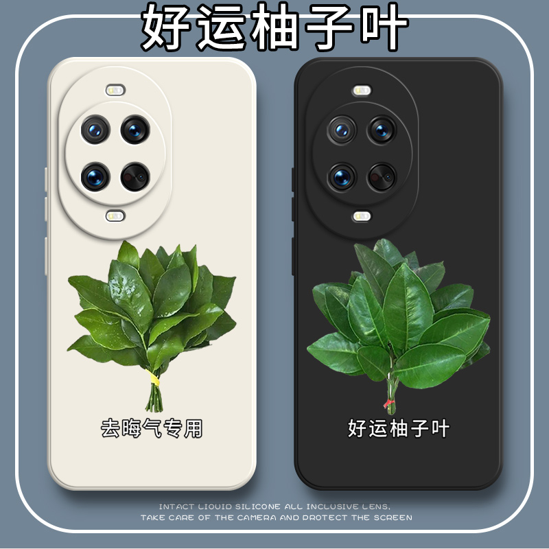 好运柚叶适用华为nova14ultra手机壳nove14U硅胶nov防摔nv全包nowa套note男n0va女n14Uitra新款navo外壳novo