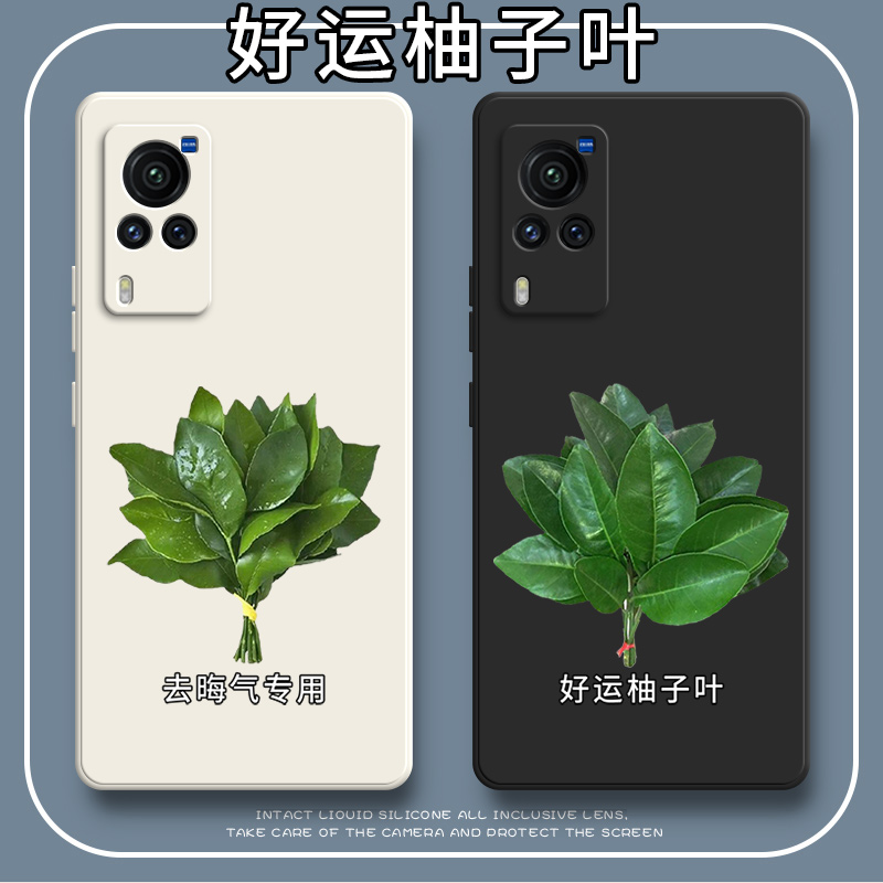 好运柚叶适用vivox60曲屏版手机壳硅胶vivo套vivix全包viv0防摔x6o女vox六零vovix曲面屏vivx叉V2059A潮vovox