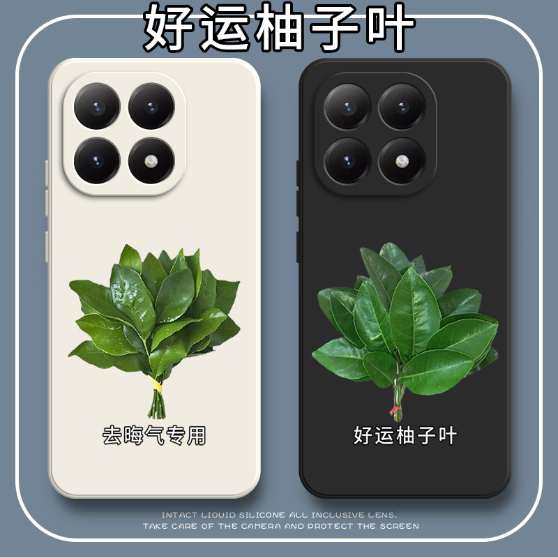 好运柚叶适用小米15手机壳Mi十五硅胶全包防摔保护套m15男女xiaomi新款ml外壳MIUI软壳简约新品专用超薄高级