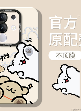 适用vivoY300+手机壳V2445EA小狗磨砂硅胶全包Y300十防摔voviy保护viy套viv0男viviy女vovoy丫新款vivo外壳