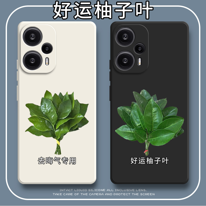 好运柚叶适用红米note12turbo手机壳redminote12T小米nt新款trubo硅胶tu套全包not防摔redmi男女noto外壳nont