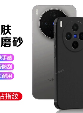 适用vivoX300S手机壳X300S黑色磨砂V2548A硅胶全包防摔vovix保护套vox男vivix女vovox新款vivo外壳viv0叉软壳