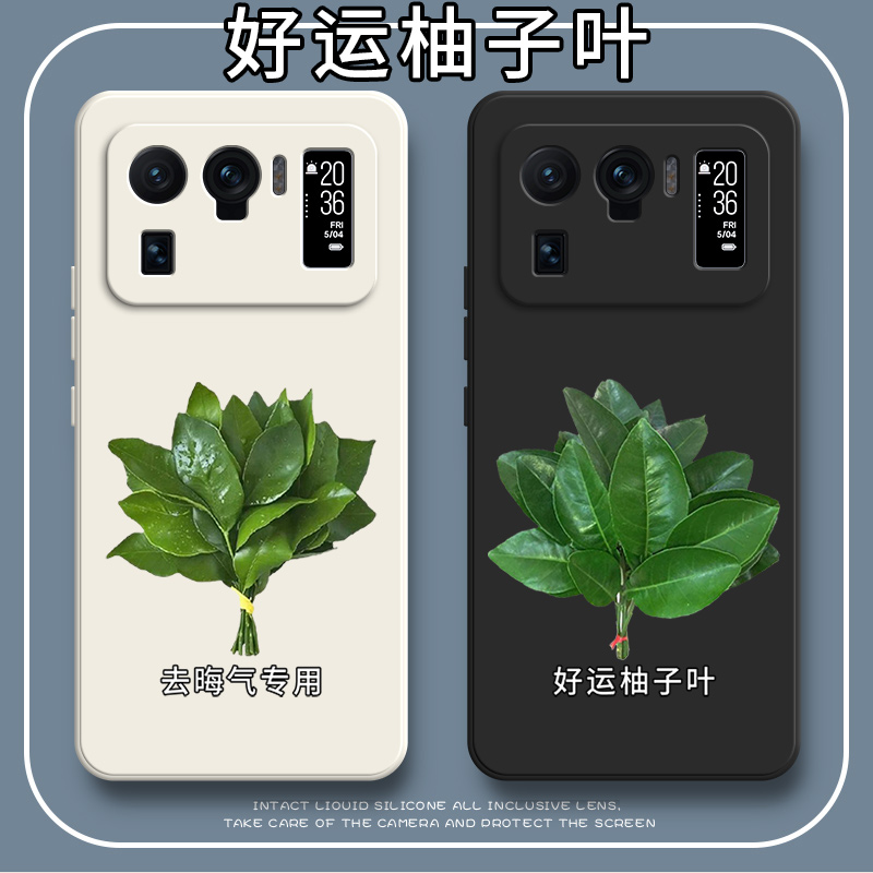 好运柚叶适用小米11Ultra手机壳至尊版m11硅胶5G保护套mi镜头全包ml十一软外壳u纪念ultar男女utral防摔uitra