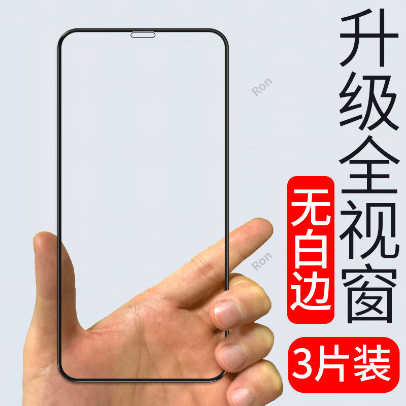 适用苹果XR钢化膜iPhoneXR手机贴膜高清抗蓝光ihpnoexr防爆iponexr全屏ipxr刚化ixr黑边x
