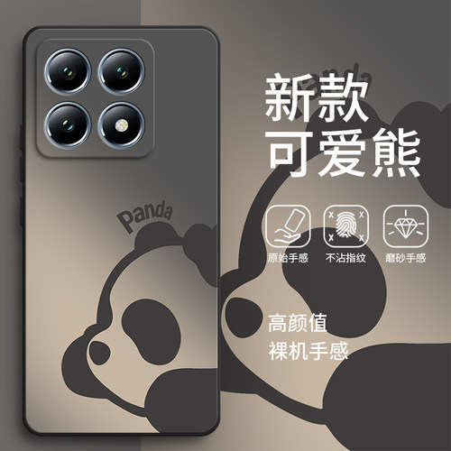 熊猫适用小米14tpro手机壳xiaomi14T磨砂Mi14T Pro硅胶5G全包保护套prot男女tp新款tpor外壳tpr0防摔m14十四T