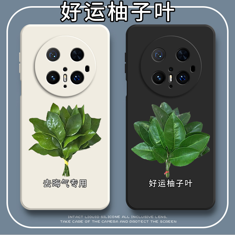 好运柚叶适用华为mate70pro优享版手机壳PLR一AL50全包防摔保护PLRAL套m70p男女mt新款Por外壳mete畅享板mte