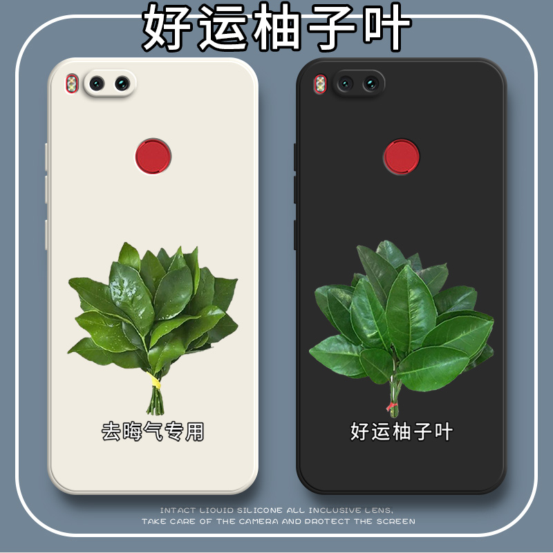 好运柚叶适用小米5x手机壳硅胶MDE2保护套MI5X全包防摔米五叉M5X男X5女ml5x软外壳mix5超薄新款潮时尚钢化膜