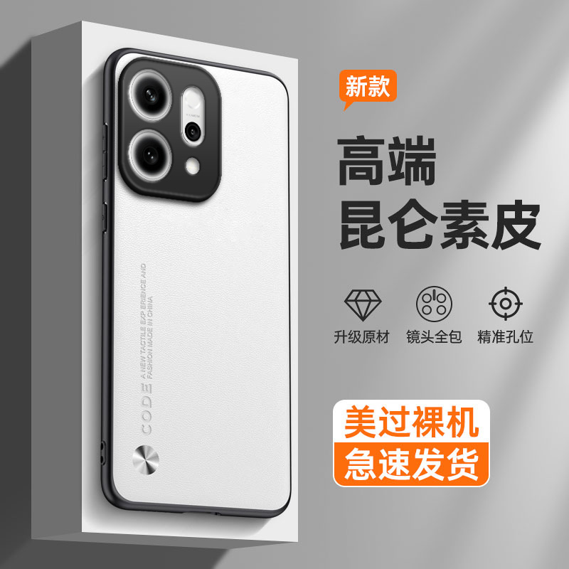 纯色素皮适用opporeno14pro手机壳Reno14磨砂防摔pr0保护por套opporone男Rone女opopreno新款oppo外壳opp0pp0