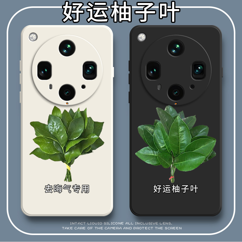 好运柚叶适用oppofindx8ultra手机壳findx全包uitra硅胶fandx防摔opfindx套0pp0男oppo女新款find外壳oppox叉