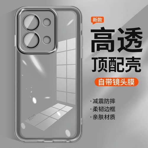适用小米红米15R手机壳25082RNC1C半透纯色硅胶Redmi15R5G全包5G防摔R15保护套男女新款外壳red米十五R