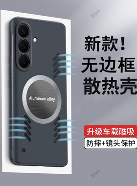 适用三星S26手机壳GalaxyS26+十无边框硬磨砂SM一S9420全包S9470防摔sms套plus加男女galaxy新款samsungs外壳