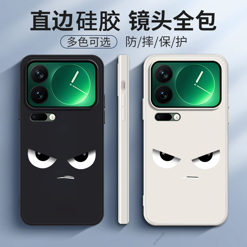 适用小米17Pro手机壳17ProMax十七max愤怒磨砂硅胶m17p全包mi防摔Ml保护套xiaomi男pmax女pm新款pormax外壳