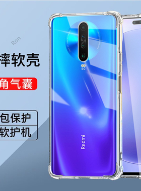 加厚气囊适用红米K30i手机壳redmik30新款硅胶5G全包4G版防摔套redmi男女k3o软M1912G7BE潮304极速版305G小米