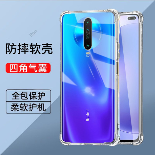 加厚气囊适用红米K30i手机壳redmik30新款硅胶5G全包4G版防摔套redmi男女k3o软M1912G7BE潮304极速版305G小米