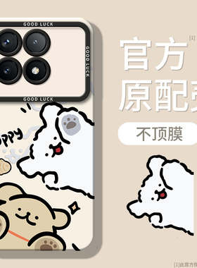 适用小米POCOF6Pro手机壳小狗5G硅胶MiPOCOF全包Mi防摔保护套6p男女P0C0F6Por新款POCOF外壳XiaoMi