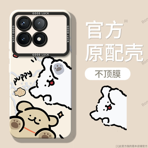 适用小米POCOF6Pro手机壳小狗5G硅胶MiPOCOF全包Mi防摔保护套6p男女P0C0F6Por新款POCOF外壳XiaoMi