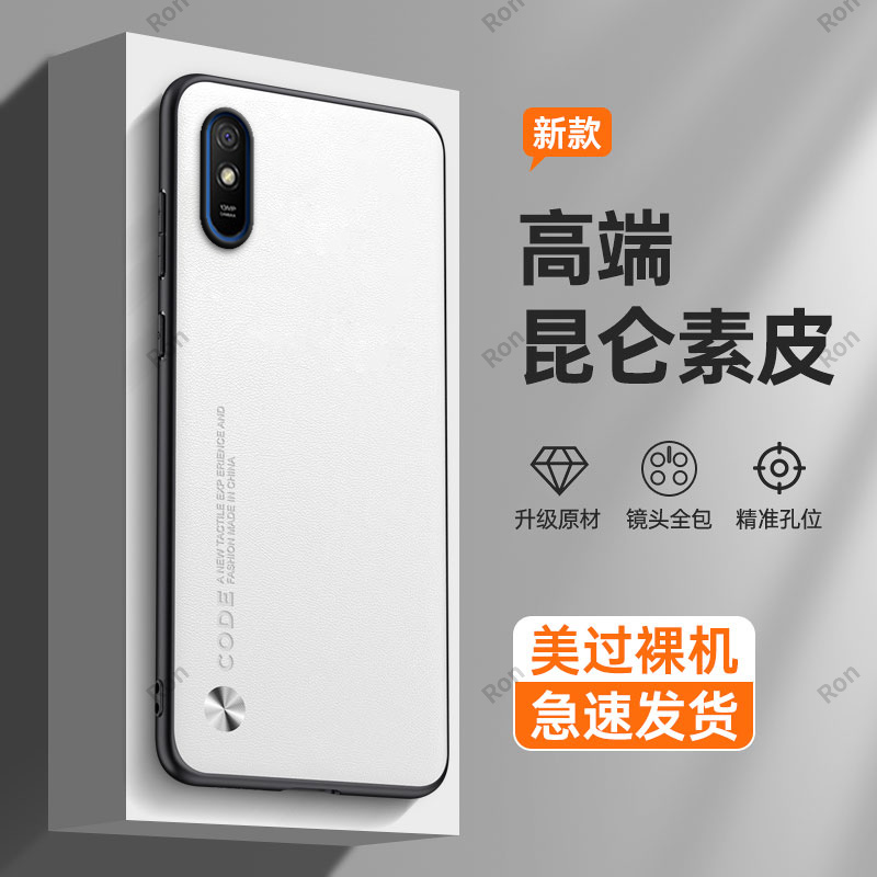 纯色素皮适用红米9a手机壳小米redmi硅胶套全包防摔老人用男A九note钢化膜A9女red米M2006C3LC外壳加redmia潮