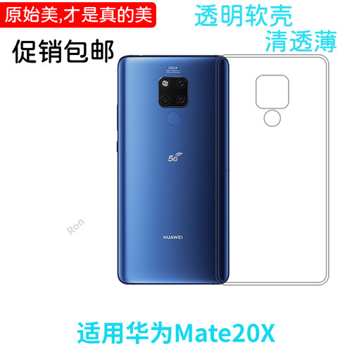 经典高透适用华为mate20x手机壳EVR-AL00H潮时尚网红潮男女保护套潮牌全包个性情侣创意女男防摔超薄
