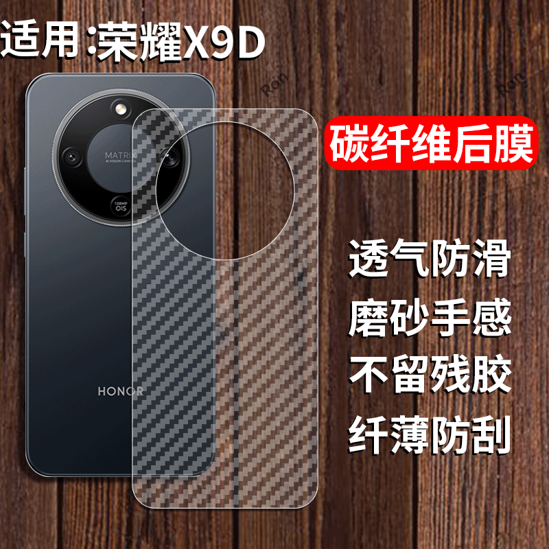 适用华为荣耀X9D手机膜MTN一NX1后膜honorX9D保护膜5G半透明D5G软膜honor贴纸背膜防刮花MTNNX1防指纹h0n0r
